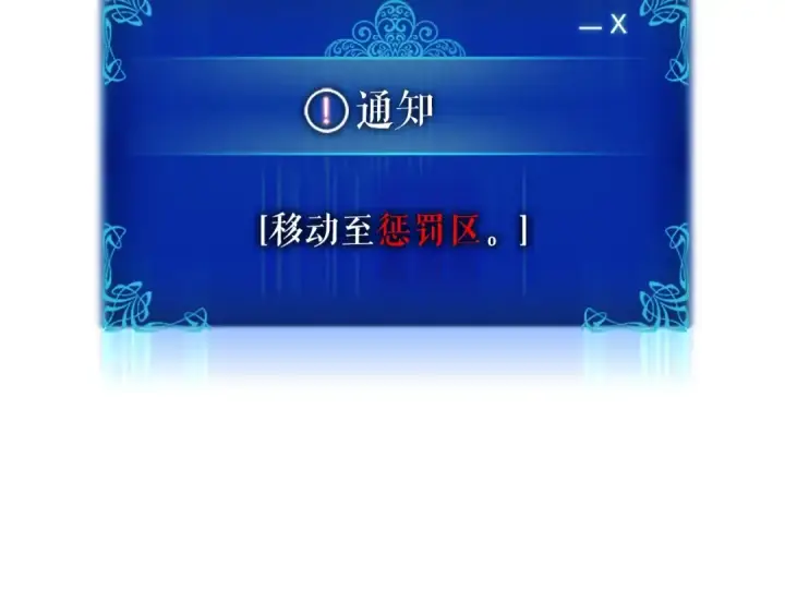《我独自升级》第42话 幸运图95
