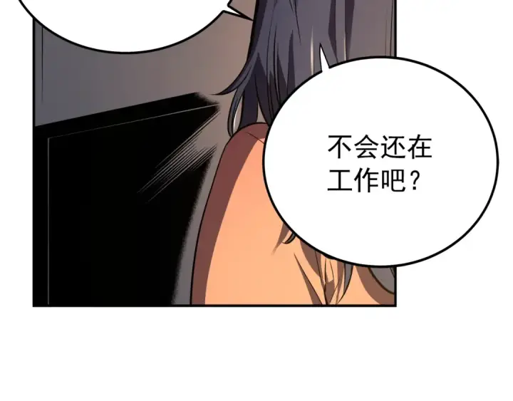 《我独自升级》第43话 魔法师图10
