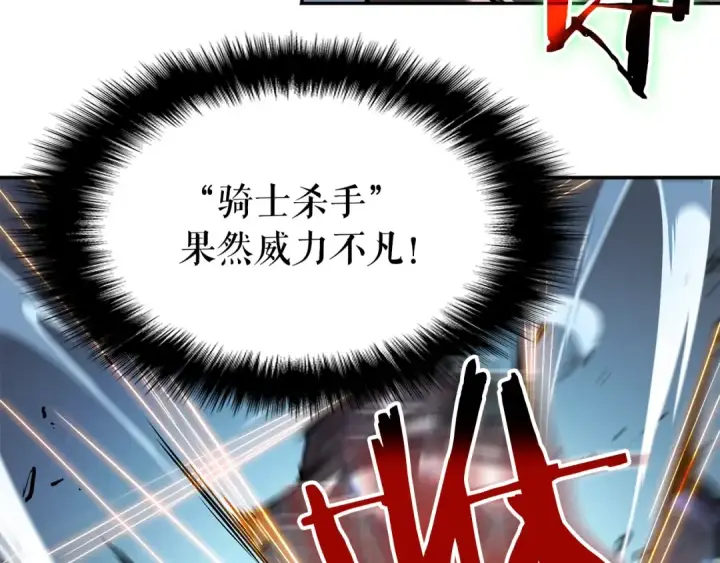 《我独自升级》第43话 魔法师图101