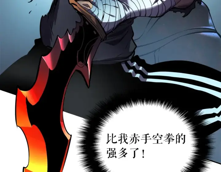 《我独自升级》第43话 魔法师图103