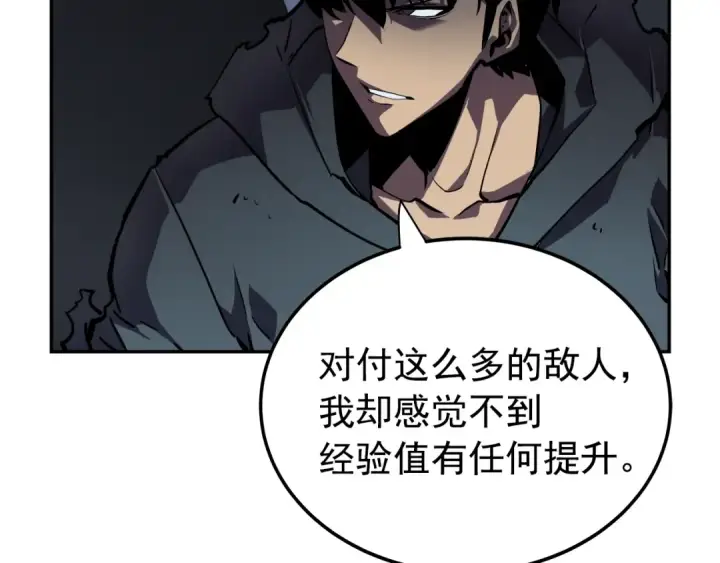 《我独自升级》第43话 魔法师图109