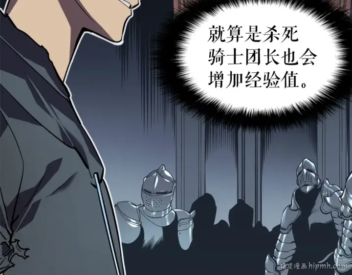 《我独自升级》第43话 魔法师图112