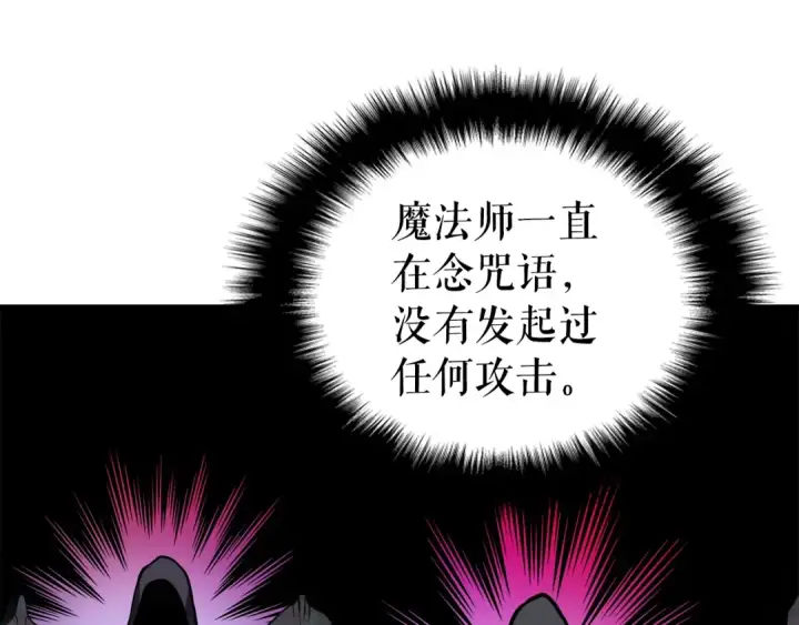 《我独自升级》第43话 魔法师图114