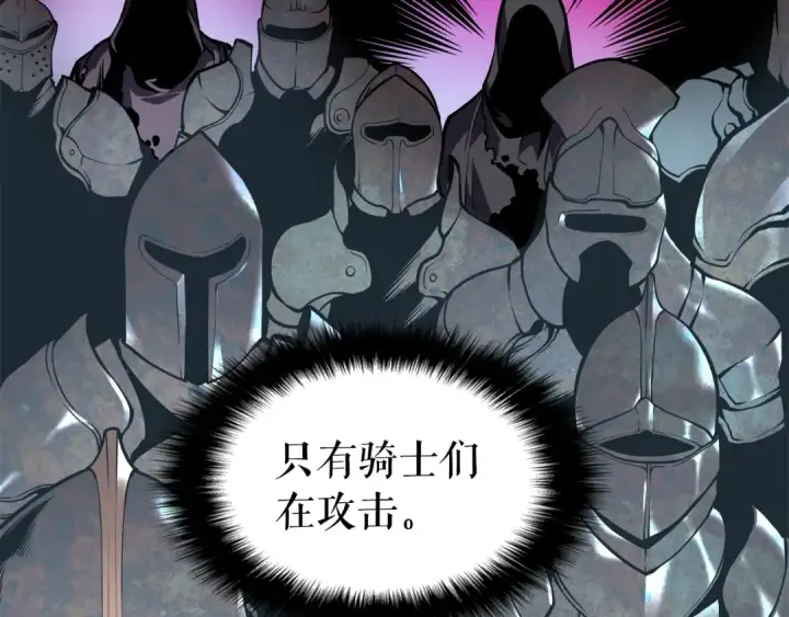 《我独自升级》第43话 魔法师图115