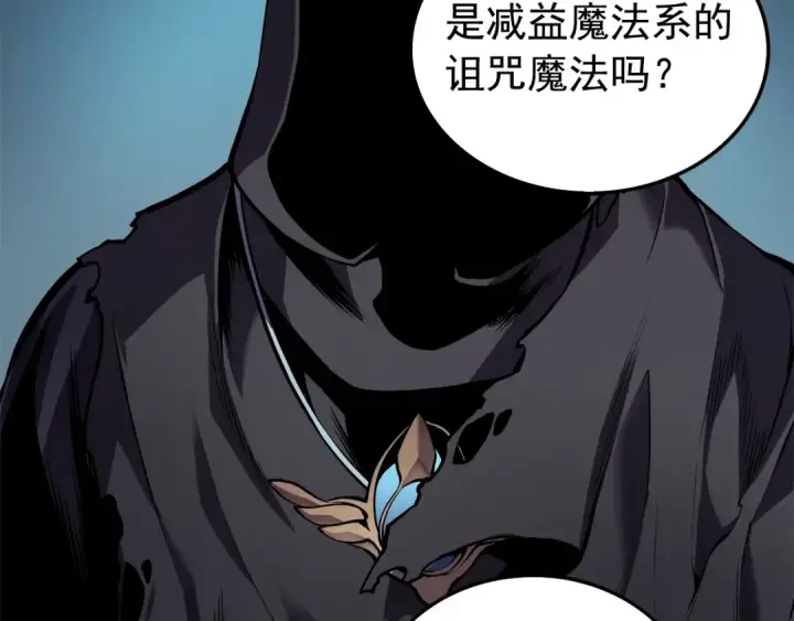 《我独自升级》第43话 魔法师图118
