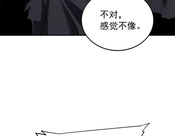 《我独自升级》第43话 魔法师图119