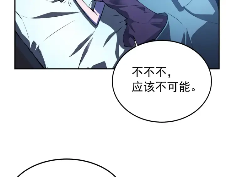 《我独自升级》第43话 魔法师图12