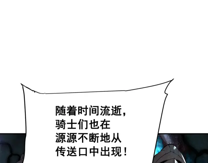 《我独自升级》第43话 魔法师图121