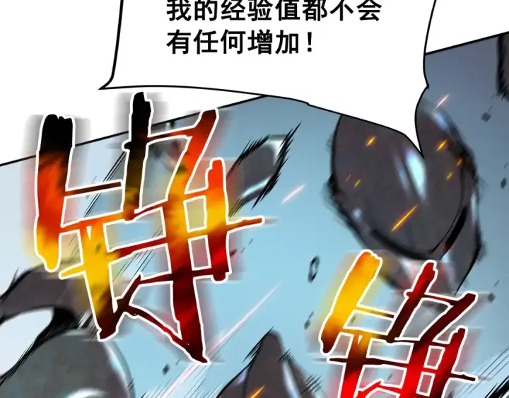 《我独自升级》第43话 魔法师图123