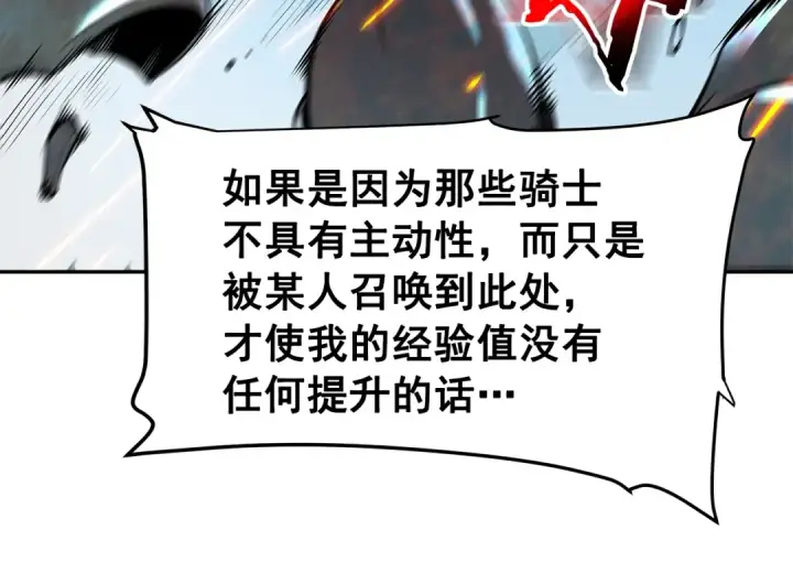 《我独自升级》第43话 魔法师图124