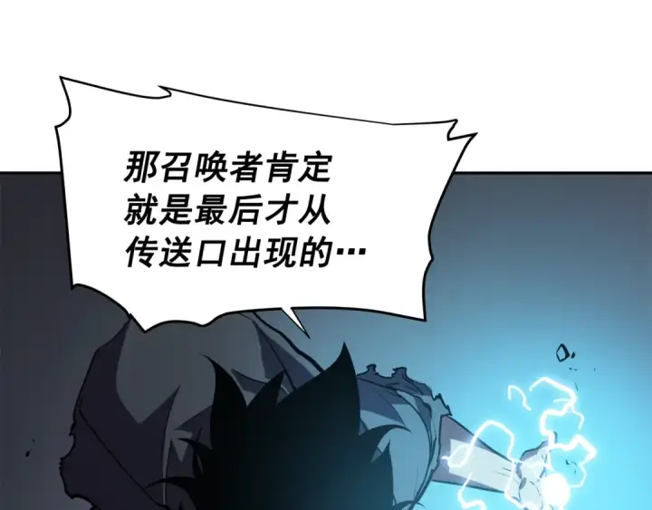 《我独自升级》第43话 魔法师图125