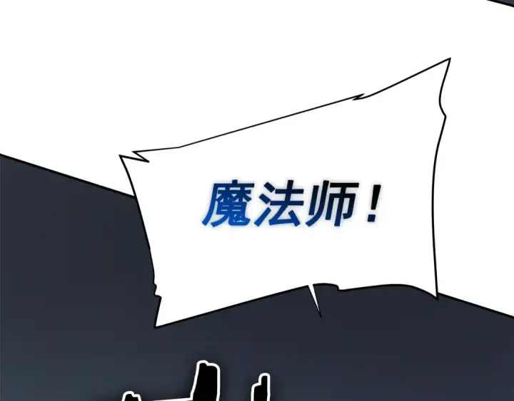 《我独自升级》第43话 魔法师图127