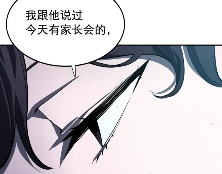 《我独自升级》第43话 魔法师图13