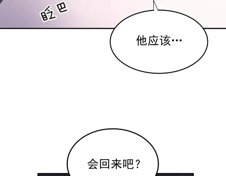 《我独自升级》第43话 魔法师图14