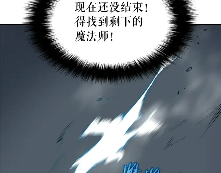 《我独自升级》第43话 魔法师图142
