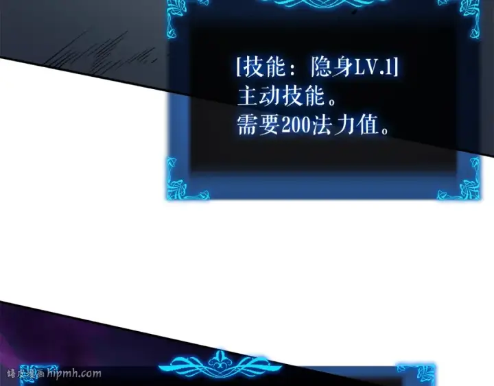 《我独自升级》第43话 魔法师图144