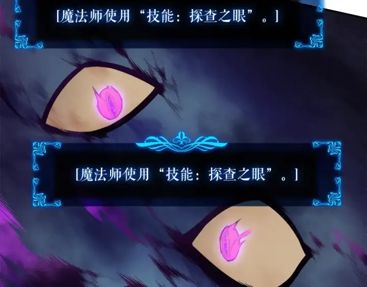 《我独自升级》第43话 魔法师图145