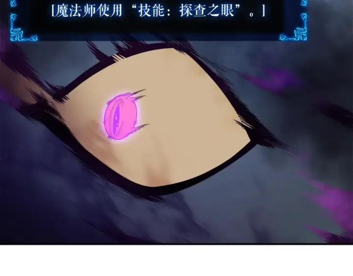 《我独自升级》第43话 魔法师图147