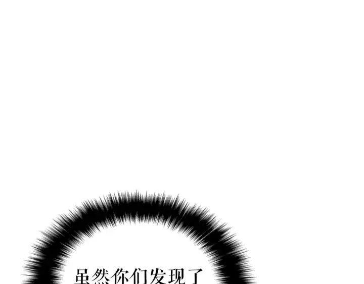 《我独自升级》第43话 魔法师图148