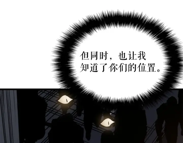 《我独自升级》第43话 魔法师图153