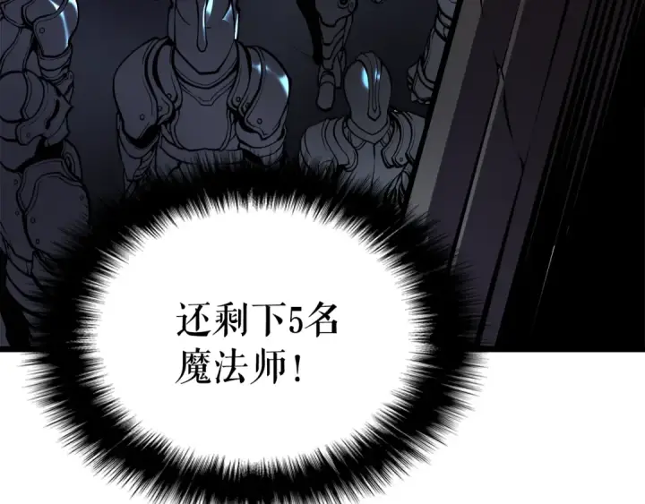 《我独自升级》第43话 魔法师图156