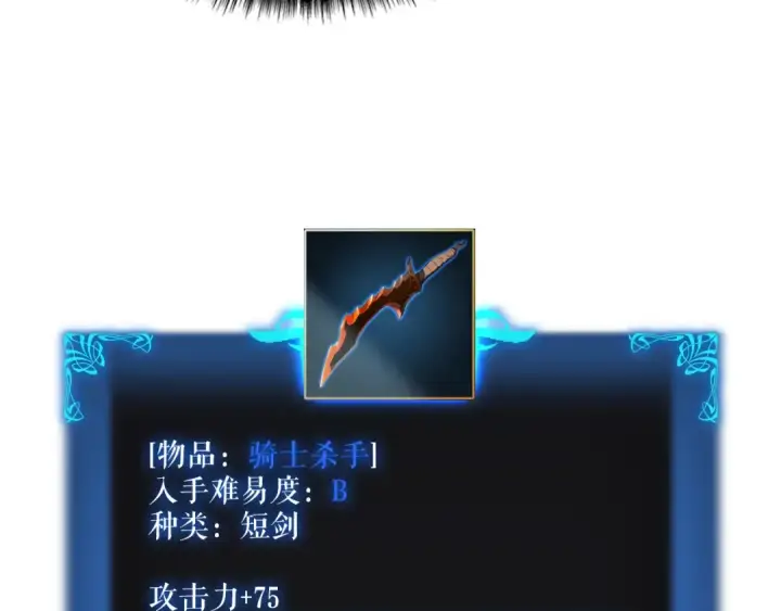 《我独自升级》第43话 魔法师图157