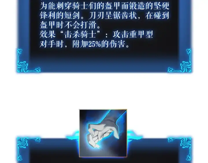 《我独自升级》第43话 魔法师图158