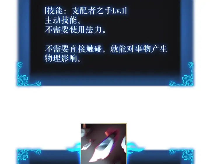 《我独自升级》第43话 魔法师图159