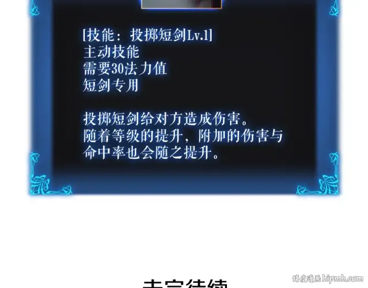 《我独自升级》第43话 魔法师图160