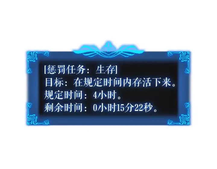 《我独自升级》第43话 魔法师图17