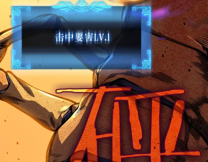 《我独自升级》第43话 魔法师图25