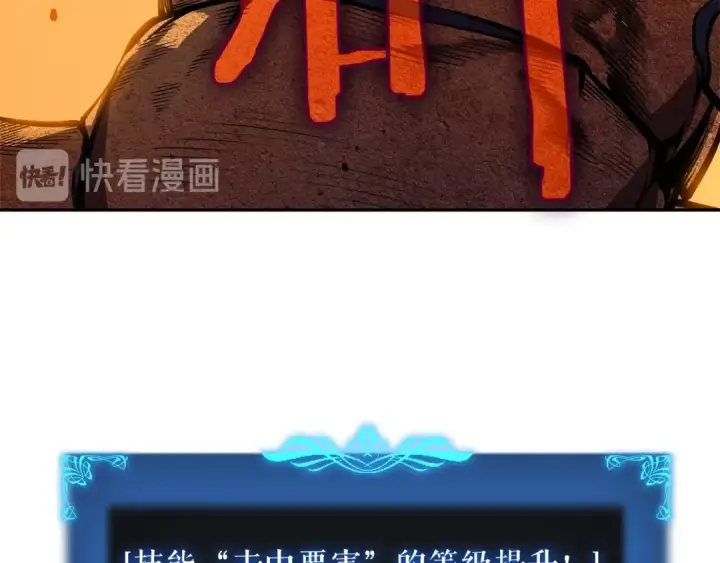 《我独自升级》第43话 魔法师图26