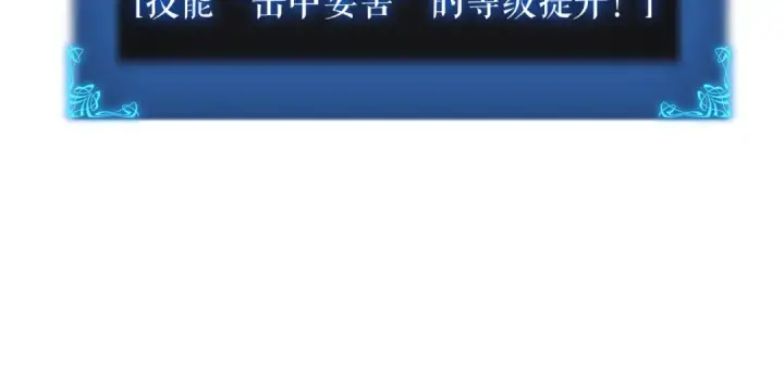 《我独自升级》第43话 魔法师图27