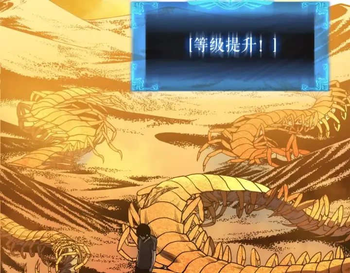 《我独自升级》第43话 魔法师图30