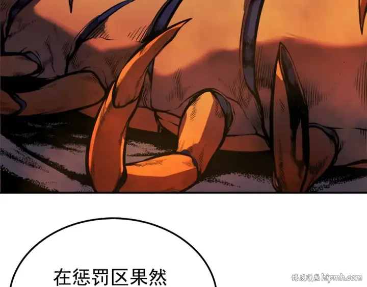 《我独自升级》第43话 魔法师图32