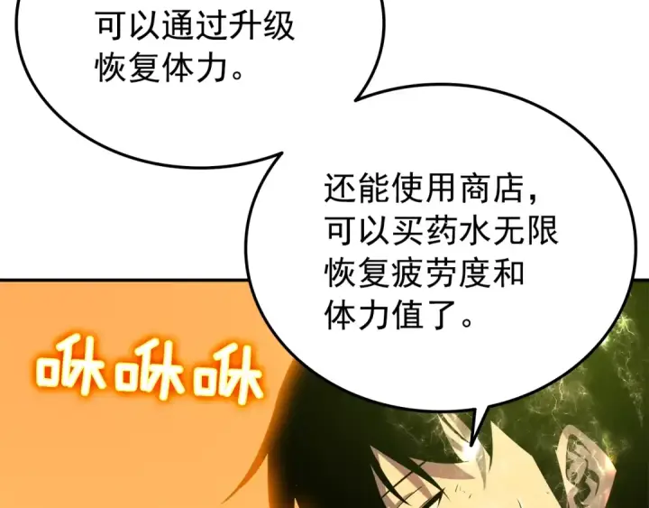 《我独自升级》第43话 魔法师图33