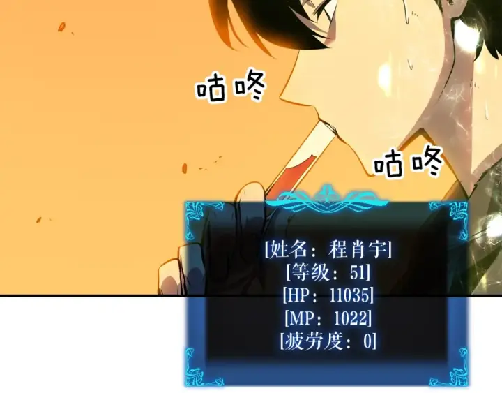 《我独自升级》第43话 魔法师图34