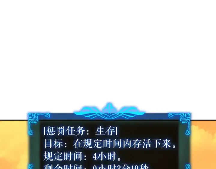 《我独自升级》第43话 魔法师图35