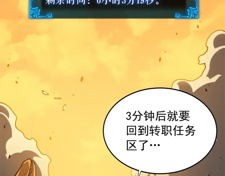 《我独自升级》第43话 魔法师图36