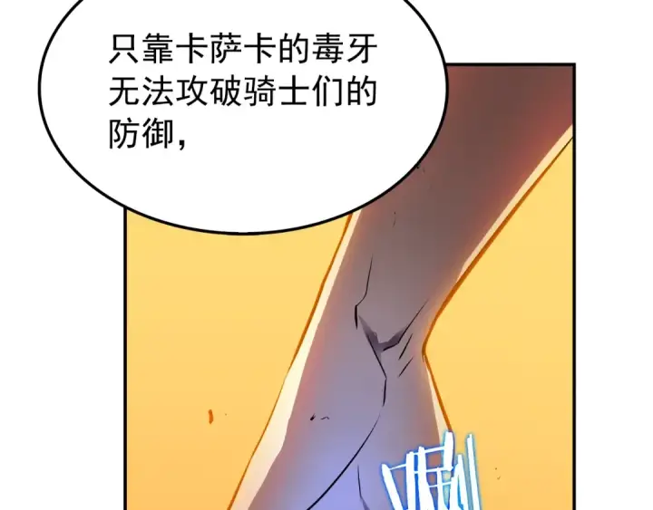 《我独自升级》第43话 魔法师图39