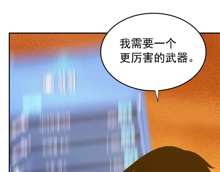 《我独自升级》第43话 魔法师图42