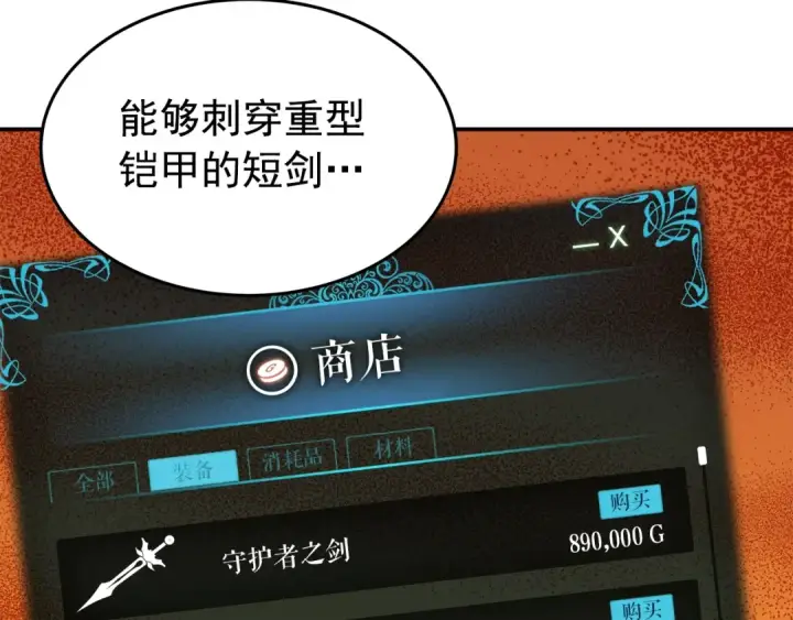 《我独自升级》第43话 魔法师图44