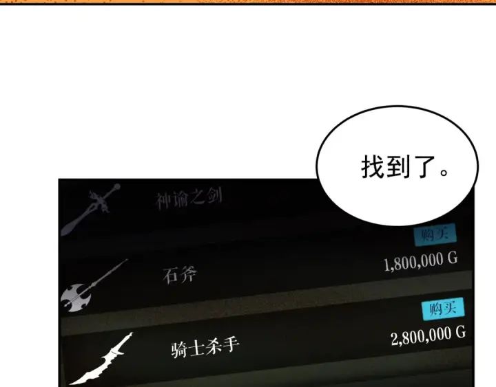 《我独自升级》第43话 魔法师图46