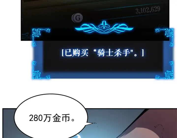 《我独自升级》第43话 魔法师图47
