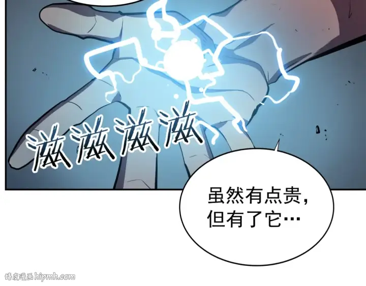 《我独自升级》第43话 魔法师图48