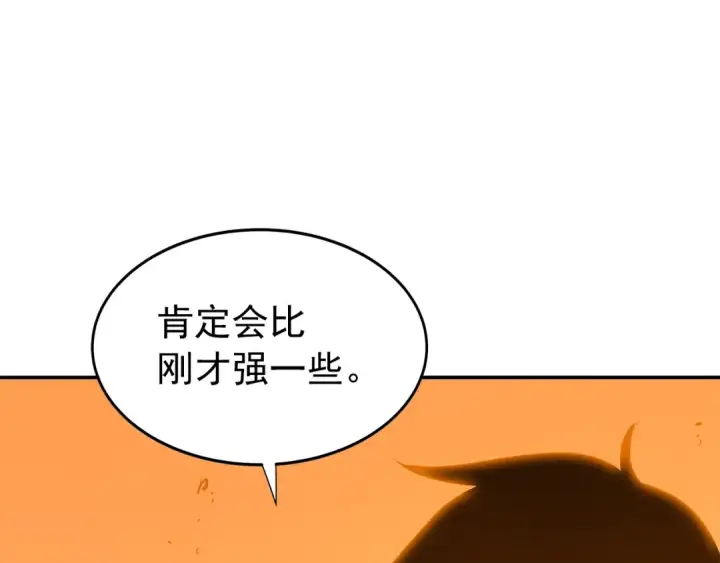 《我独自升级》第43话 魔法师图49