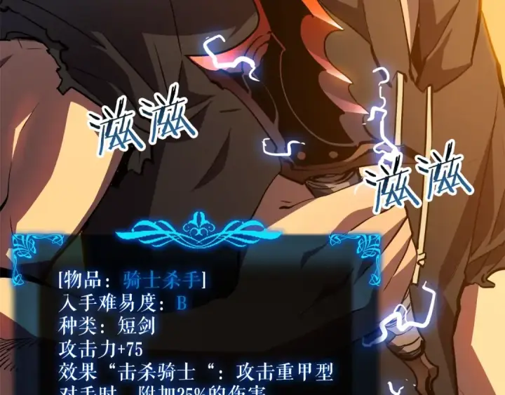 《我独自升级》第43话 魔法师图51
