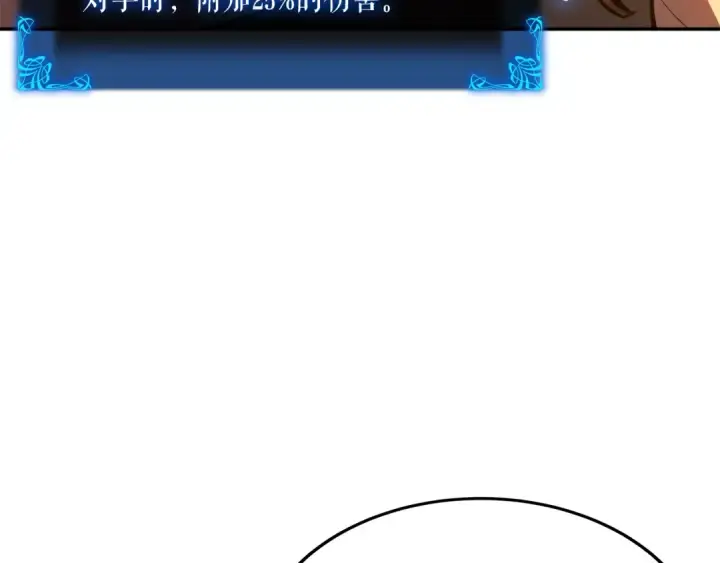 《我独自升级》第43话 魔法师图52