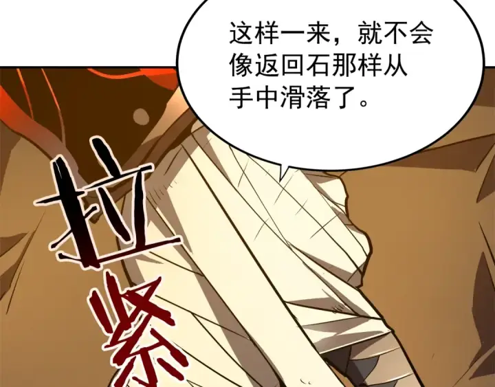 《我独自升级》第43话 魔法师图53