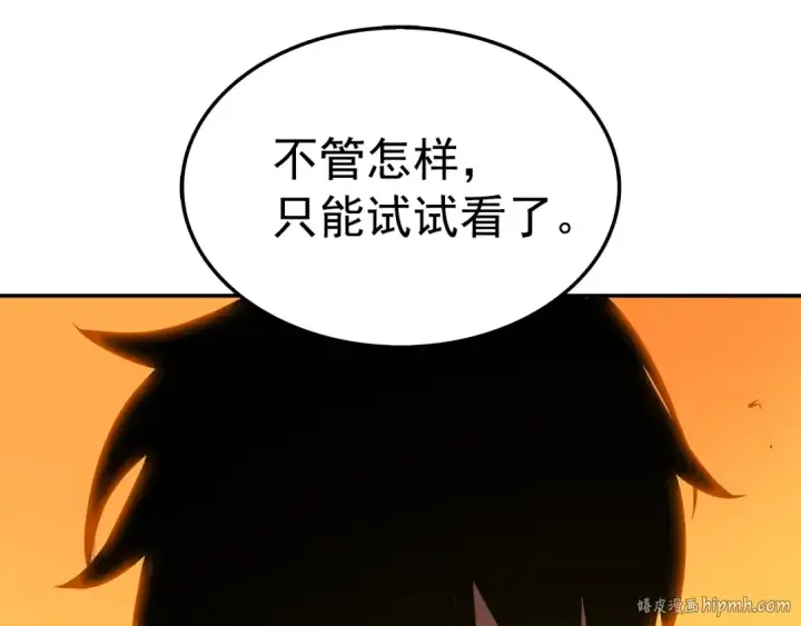 《我独自升级》第43话 魔法师图56